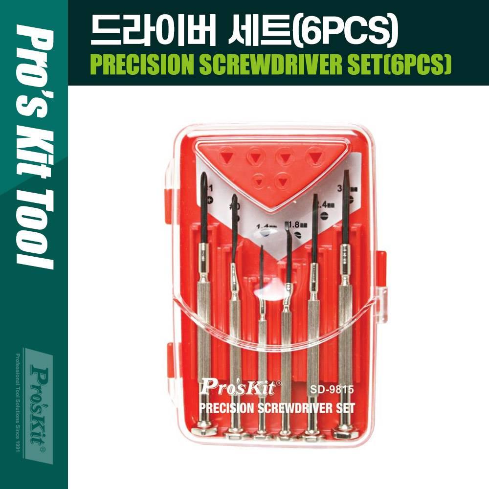 Prokit(SD-9815) 드라이버 세트(6PCS) 정밀 십자 일자 T0779