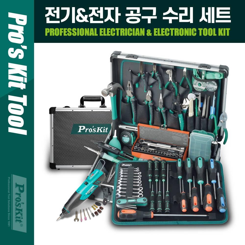 Prokit(PK-1990B) 전기전자 공구 수리 세트 그라인더 인두기 PK524