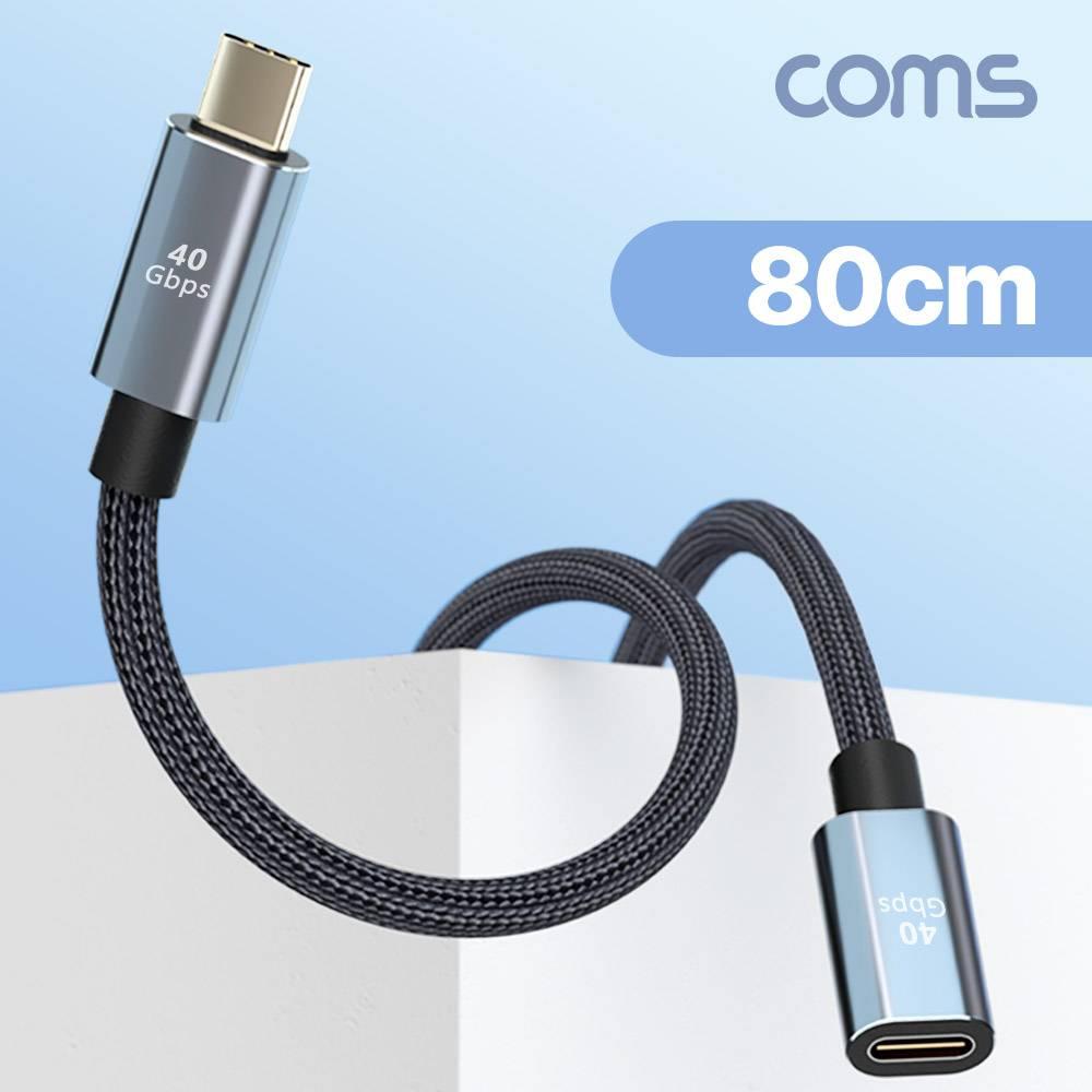 USB 4.0 Type C 연장 케이블 C타입 MF 40Gbps PD 100W 8K 80cm JA159