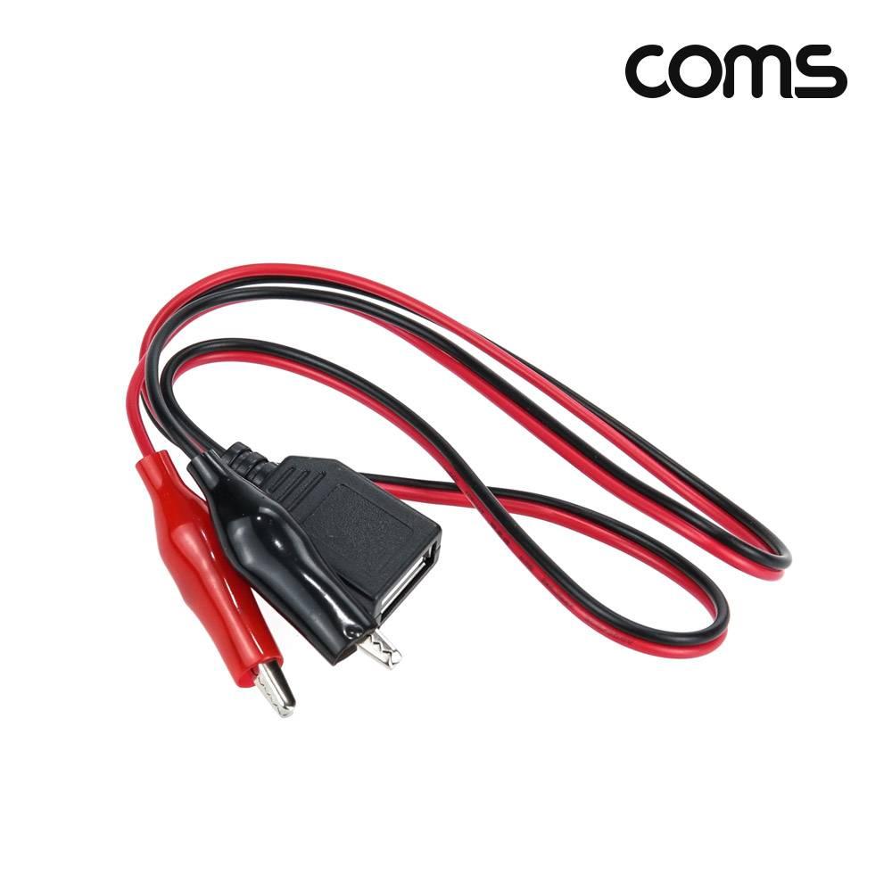 악어 클립 변환 케이블 USB to Black Red 적흑 60cm 리드선 DIY