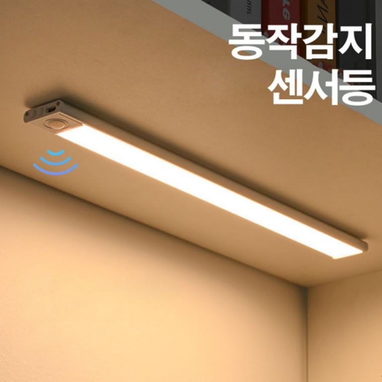 (포워드테크) LED 무선 센서등 현관등 베란다 거실 계단 무드 동작감지 센서조명 직부등 복도등