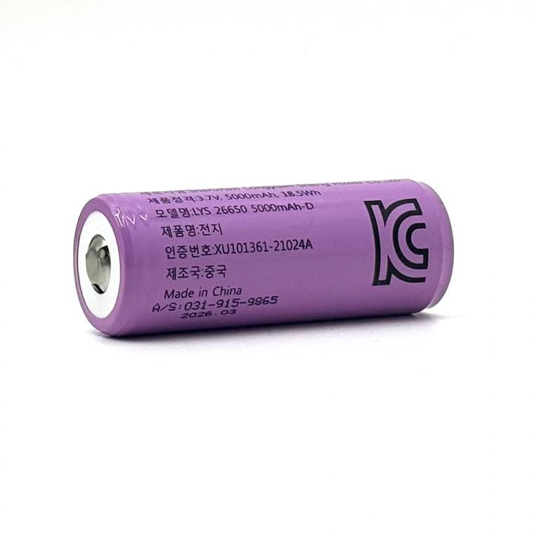 (포워드테크) 26650 리튬이온충전지 배터리 5000mAh 충전용 건전지 KC인증