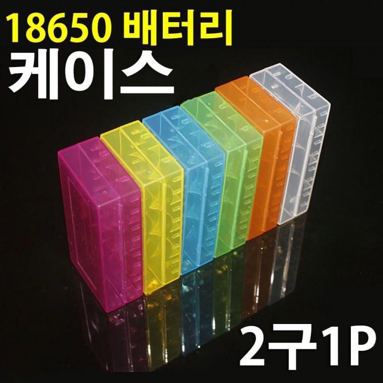 포워크테크 18650배터리 케이스 충전지 보관함 분실방지수납 4구