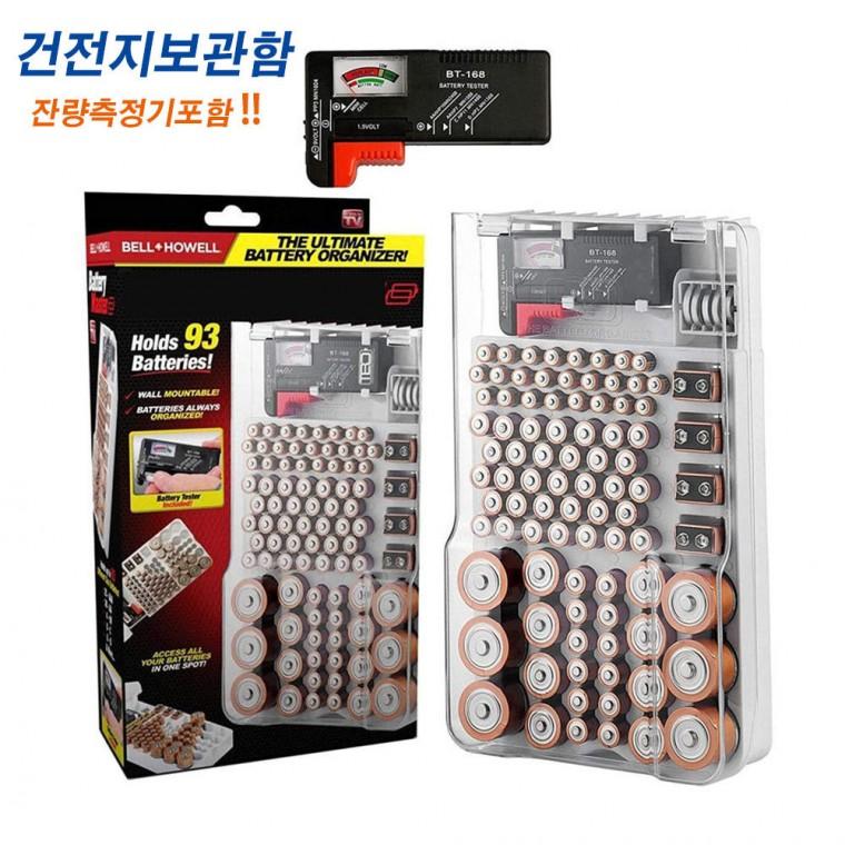 포워드테크 건전지보관함 배터리 테스터기 정리 수납정리 용량 감지 케이스 측정기포함