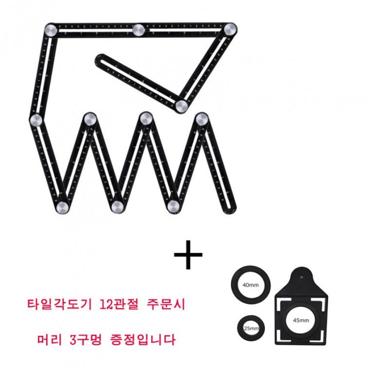 포워드테크 타일자 만능 각도자 접이식 타일공구 인테리어 접이식 공사자 수평 측정 12관절