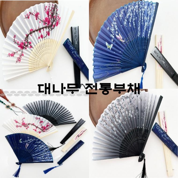 홍대온니-대나무 접이식부채 꽃나비 여름선물 접부채 외국인선물 한국기념품 단체행사 선물 답례품 기념품