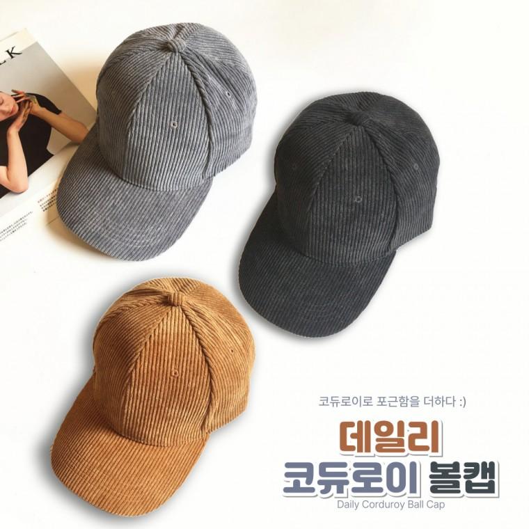 [별별창고] 골덴 모자 코듀로이 볼캡 야구 커플 여친 남친 선물 헬스 캠프 캠핑 러닝 캡모자