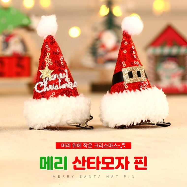 [별별창고] 산타 모자 헤어핀 크리스마스 헤어핀 집게핀 산타 버클 반짝이 파티머리핀