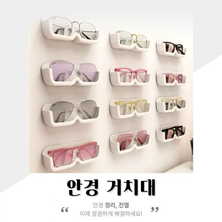 [BBT4] 무타공 안경 거치대 받침대 안경 진열대 꽂이 안경 트레이 보관대 진열