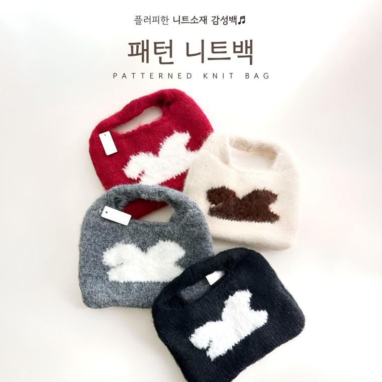 [BBT4] 보송보송 패턴 니트백 가벼운 미니가방 니트가방 토트백 손목가방