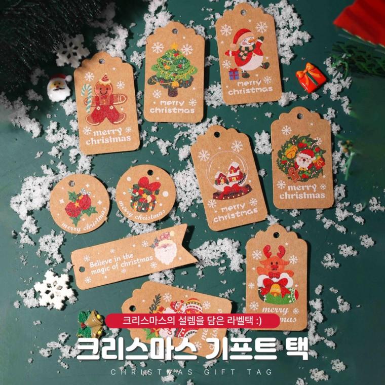 [별별창고] 크리스마스 기프트 네임택 50P 선물상자 포장라벨 라벨태그 트리꾸미기