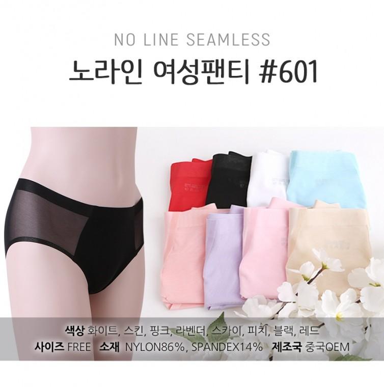 [도매큐] 노라인 여성 팬티 601/심리스속옷 무봉제팬티 여성팬티 노라인팬티 누디팬티 여성속옷