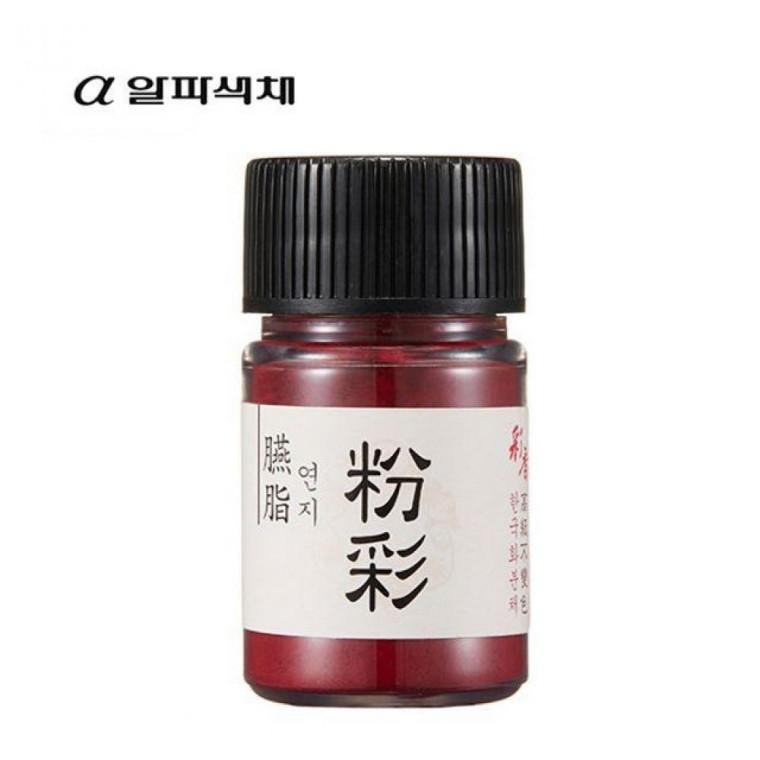 알파 채향 분채 20ml 낱색 시리즈 1