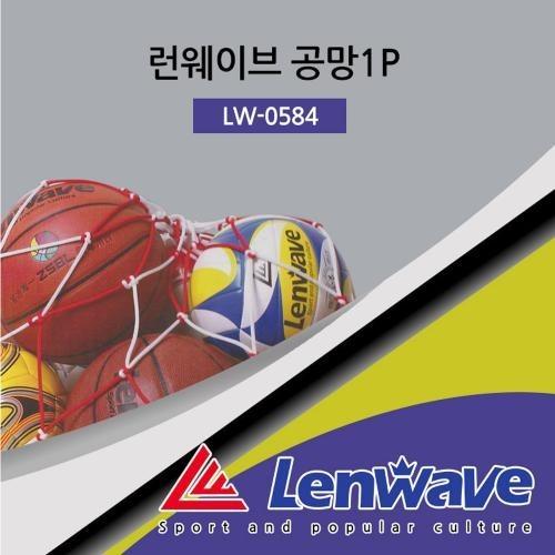 런웨이브 축구공망 10개입 볼망 축구공 농구공 배구공 공가방