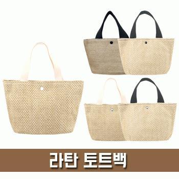 [파우치데이] (땡처리) 라탄 토트백 (라탄백/망사가방)[BG165]빈티지/여성가방/핸드백/바캉스/호캉스/휴가