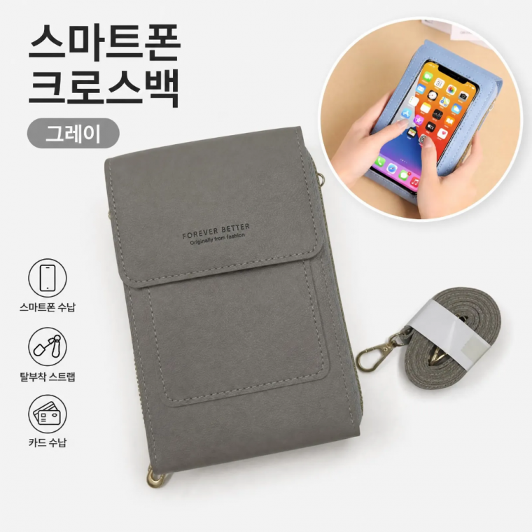터치스크린 핸드폰크로스가방 (그레이)