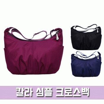 [파우치데이] 칼라 심플 크로스백 [BG137]
