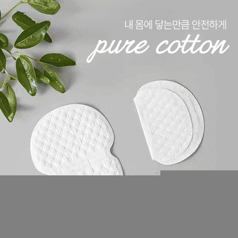 겨땀 방지 패드(화이트)
