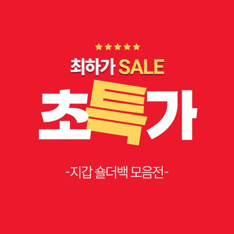 특가세일 지갑 숄더백 모음전/ 학생지갑 동전지갑 기저기가방 핸드폰가방 핸드폰 케이스 최하가 카드지갑
