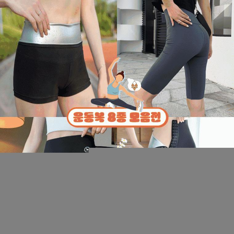 운동복모음/레슬웨어/요가복/헬스복/8종택1