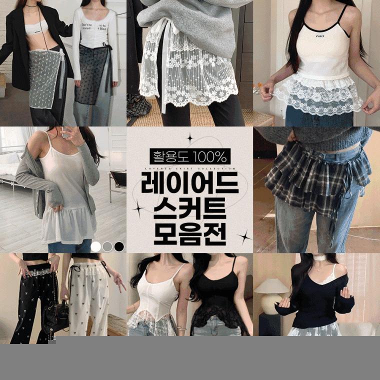 [트렌드/최저가]신상 레이어드스커트 모음전/폴켓/쉬폰/미니/레이스원피스/레이스스커트/캉캉치마