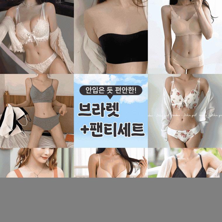 (안입은듯 편안한) 브라렛+팬티세트 모음전/튜브탑/노와이어/여름브라/속옷세트/학생브라/브라탑/캡나시