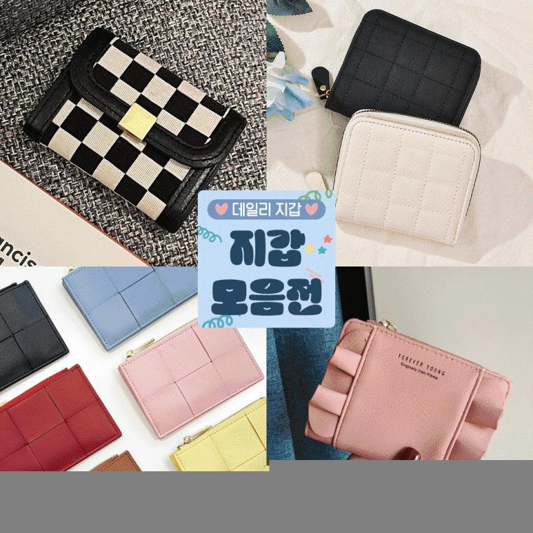 지갑모음/데일리지갑/동전지갑/카드지갑/지폐지갑/반지갑/지갑12종택1