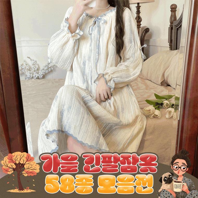 가을신상 잠옷모음전 가성비갑 원피스잠옷 파자마바지 긴팔잠옷 간절기 캡내장잠옷 빅사이즈잠옷