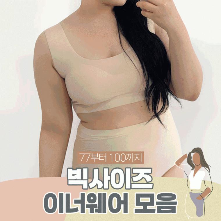 빅사이즈 77-100 캡나시 이너웨어 레깅스 모음전 빅사이즈브라탑 기본나시 빅사이즈바지 빅사이즈남방
