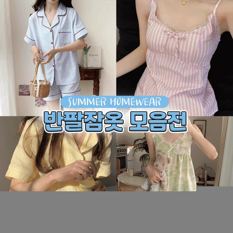 인기신상 반팔잠옷모음/체크 캡내장 나시 빅사이즈 뜨왈 루즈핏 스트라이프 민소매 여름 홈웨어 파자마