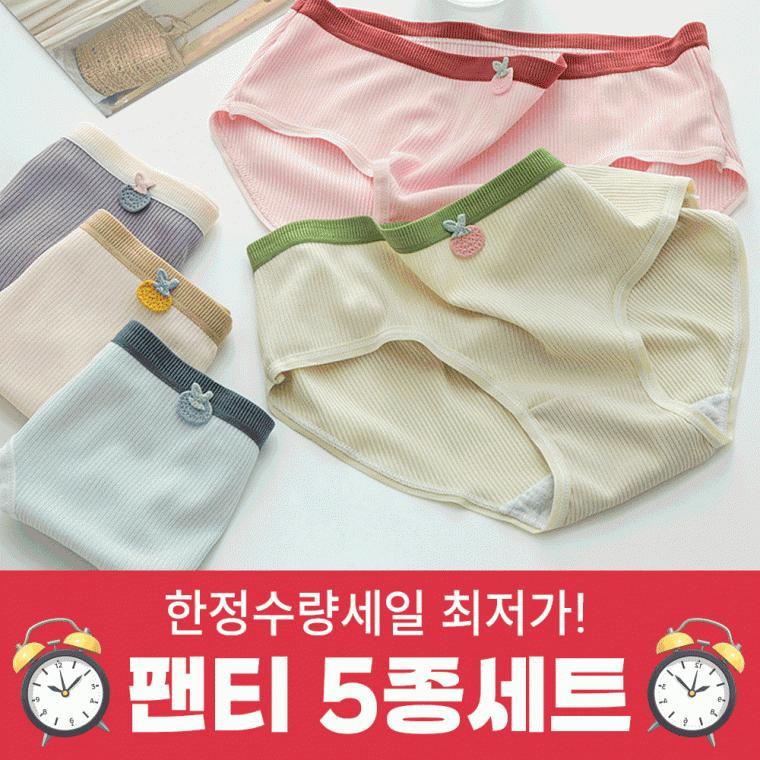 [한정수량세일/최저가] 5장세트 팬티모음전/품절시 재입고 없음/여자팬티/학생팬티/요일팬티/속옷/면팬