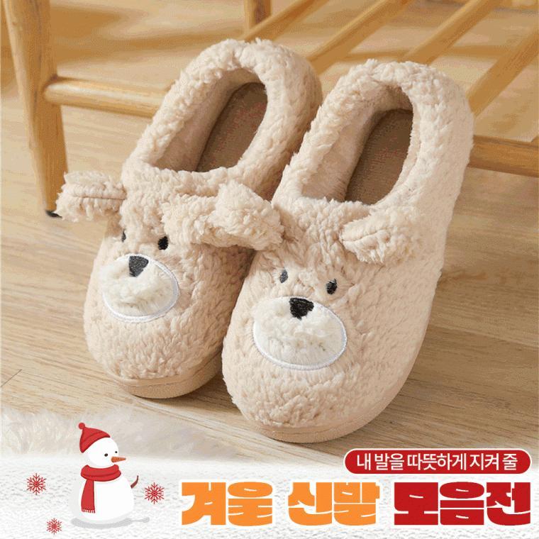 (겨울필수템)겨울신발 모음전/털부츠/퍼부츠/실내화/털실내화/보온실내화/방한템/사무실/학교/겨울부츠