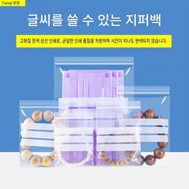 필기가능 포장용 메모지퍼백 SH2009 (5*7)100개입 2개
