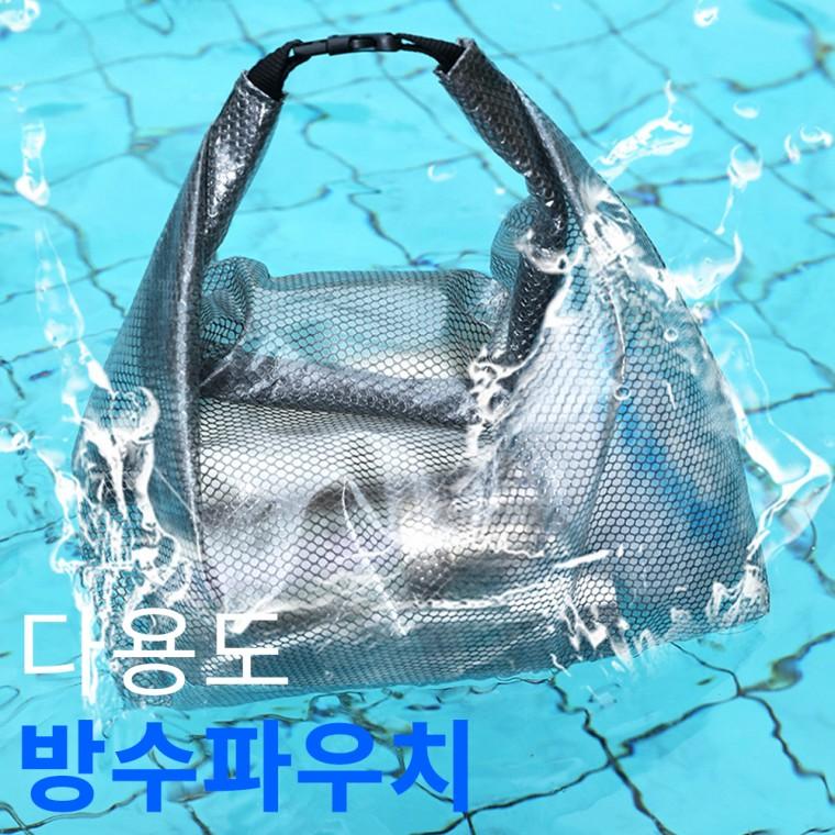 PVC EVA 다용도 버클 롤탑 방수 파우치 2종 / 가방 헬스장 워터파크 수영장 물놀이 해변 드라이백 방수백