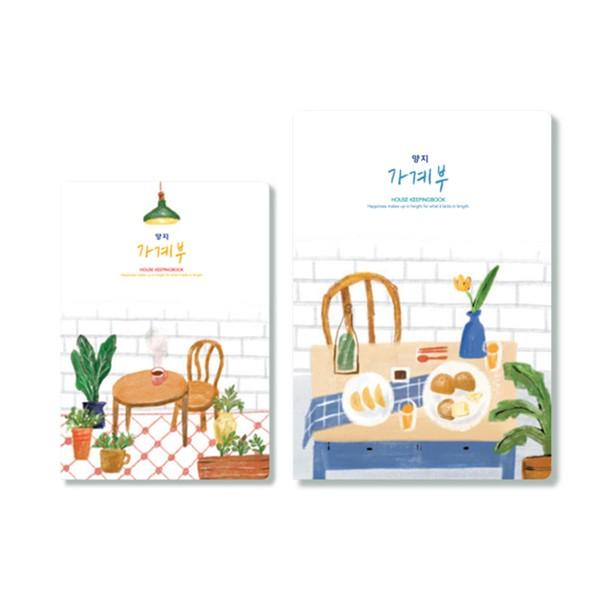 양지사 가계부 캐쉬플래너 16절/25절