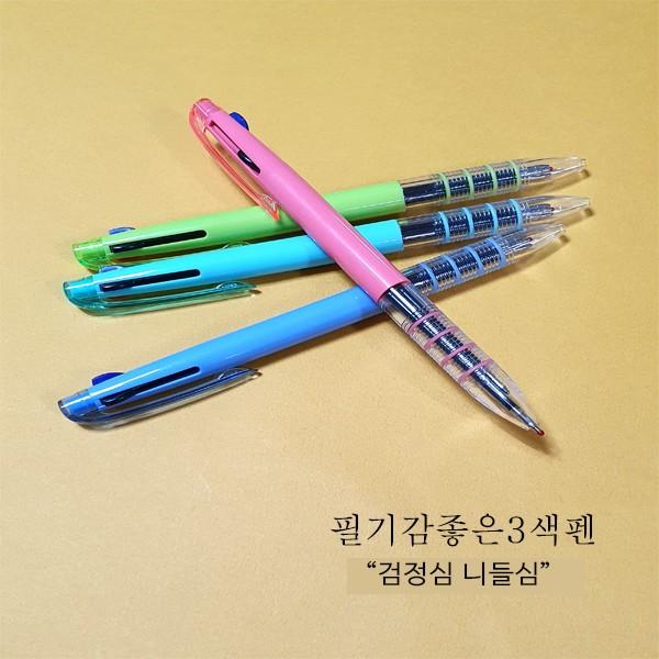 4링칼라3색중성펜 인쇄각인전문 검정색은니들심0.7mm 3색볼펜 누리라이프 캐릭터볼펜