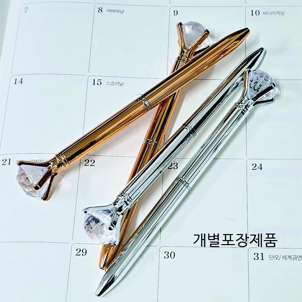 다이아몬드볼펜 (개별포장제품) 프리미엄 볼펜 빛나는 순간을 기록하세요