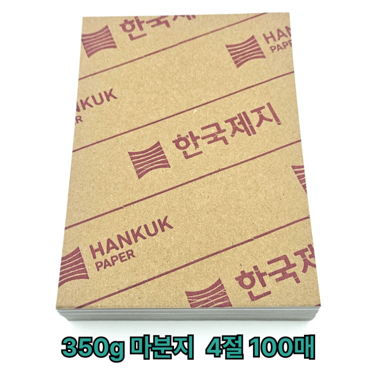 4절 사이즈 350g 마분지 마니라지 100매 재단용 학습교재용