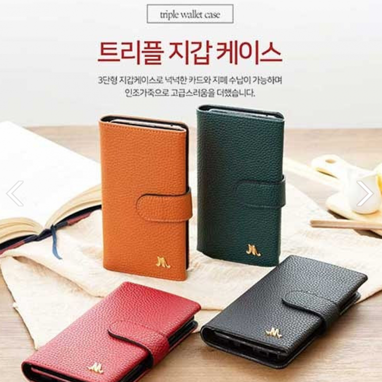 트리플 지갑 갤럭시S20용 케이스/3단 지갑형/카드수납/지폐수납