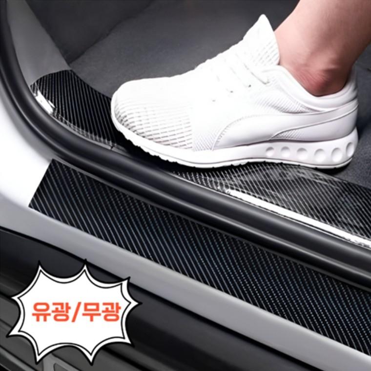 도어 스텝 보호필름 카본 테이프 차량 기스방지 무광 유광 접착식 시트지