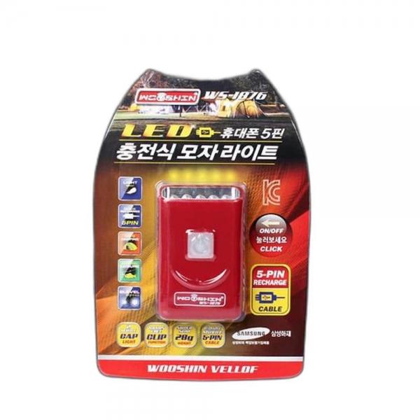 충전식 모자 LED 라이트 5핀