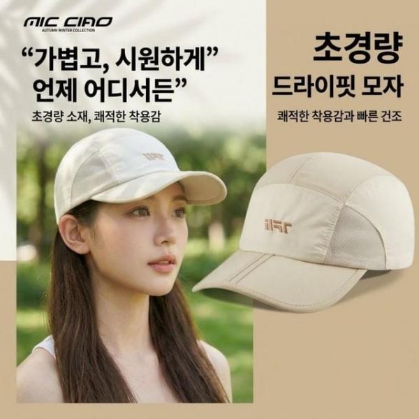 메쉬 여성 여름 초경랑 운동 챙 드라이핏 접이식 모자 캡