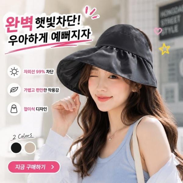 해변모자 돌돌이모자 여행용모자 동남아 자외선차단 여름모자 해외여행 앨리스햇 썸머룩 1+1