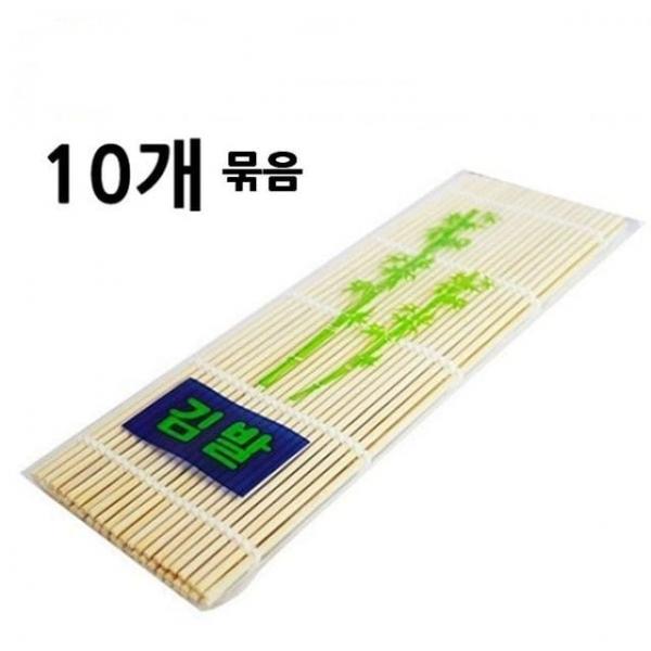 김밥용 롤매트 대나무김발 깔개조리 김마는도구 10개