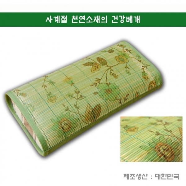 월드리아 소재의 건강베개 대나무 왕골 베개