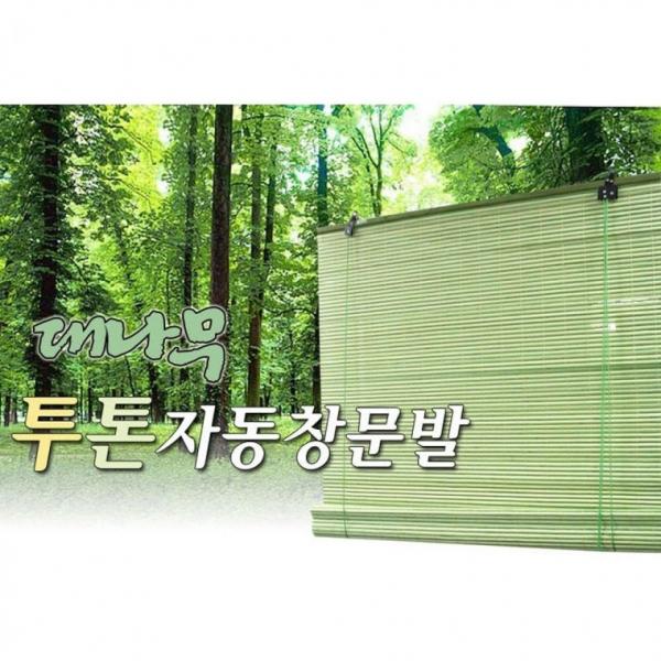 월드리아 사생활보호 대나무 자동문발