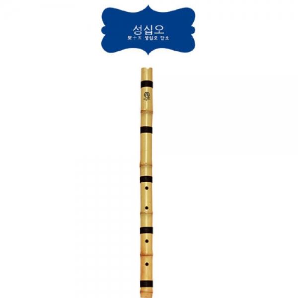 AD-15 (성십오) 대나무 단소