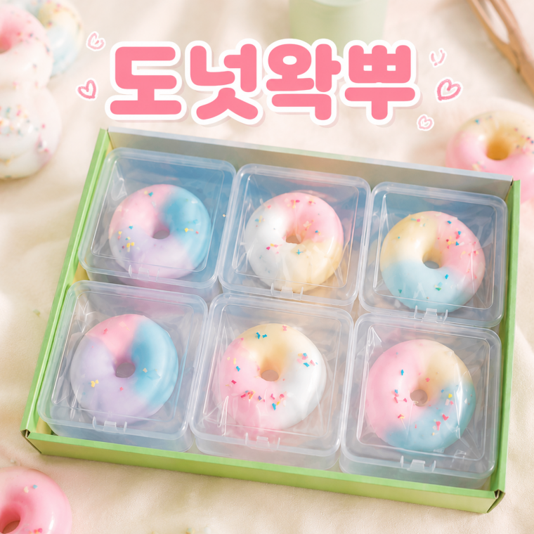 왁뿌 도넛왁뿌 도넛 왁뿌볼 말랑이 스퀴시 크런치 솜사탕 슬라임 스트레스해소 왁스볼 왁스 ASMR