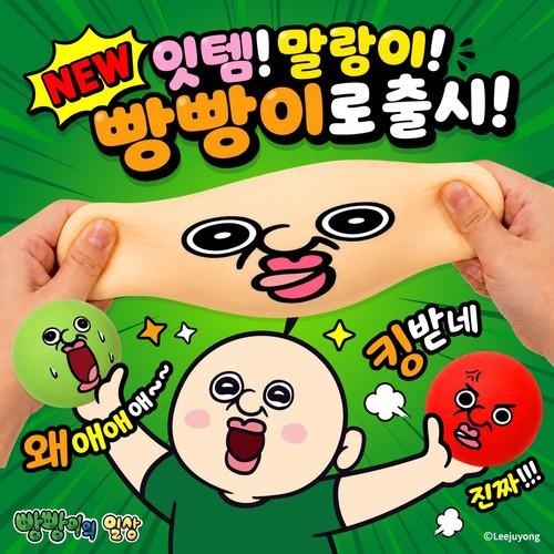 플유 빵빵이의 일상 말랑 빵빵이 랜덤 1개 말랑이 스퀴시 주물럭