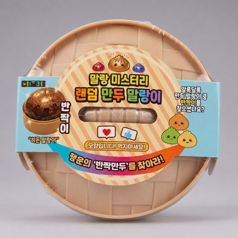플유 말랑 미스터리 랜덤 만두말랑이 낱개 1개 촉감 만두말랑이 스트레스볼